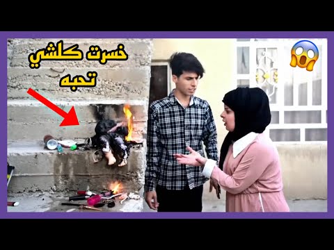سويت اقوه مقلب بهمسة وحركت كل اكسسورارتها وملابسها وصارت مشكله 🔥😱