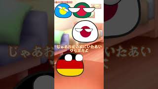 不審者#ポーランドボール#Polandball