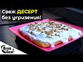 ТОРТА за диета - с лимонов вкус и орехи