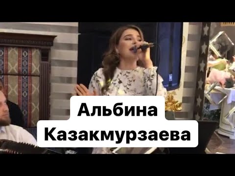 Альбина Казакмурзаева, Вадик Тластанкулов и группа Дух Кавказа- Дагестанская Лезгинка