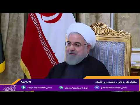 استقبال دکتر روحانی از نخست وزیر پاکستان در مجموعه تاریخی فرهنگی سعد آباد