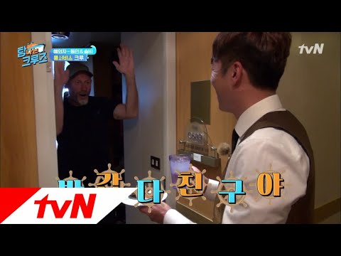 동민, 룸서비스 업무 시작! 생각보다 너무 잘하는데? 탐나는 크루즈 4화