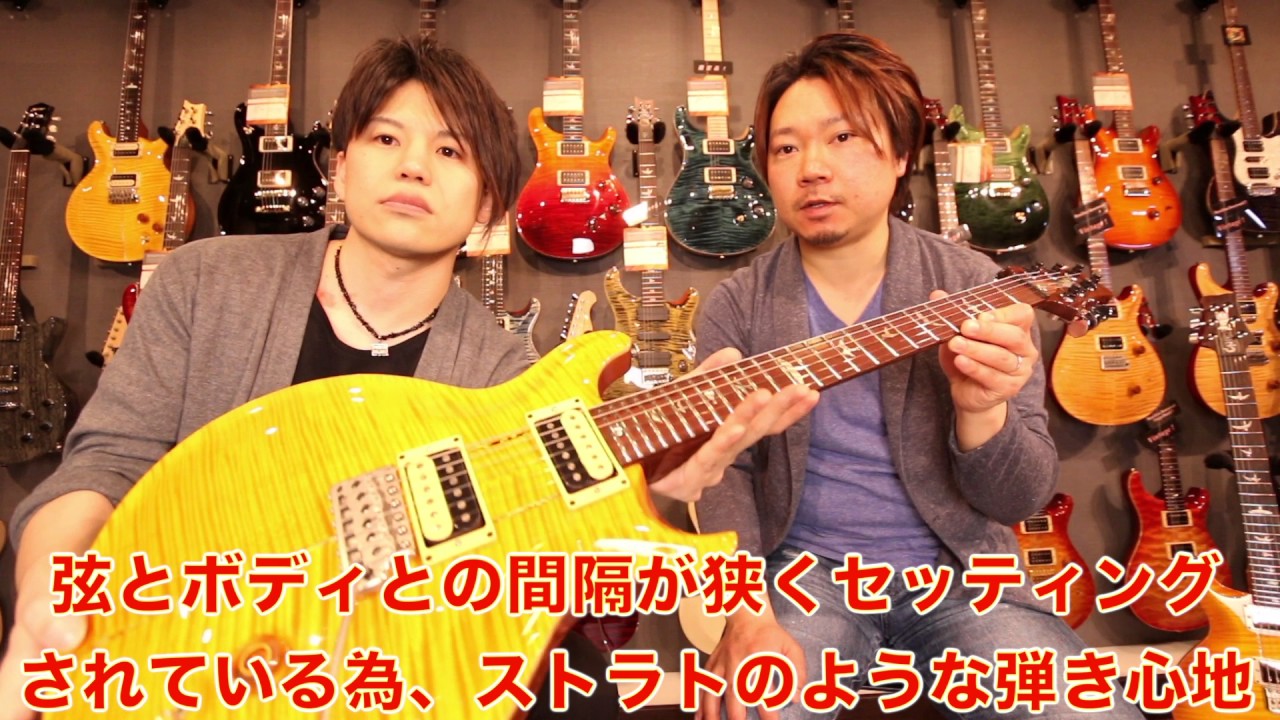 【HD】PRS 1996 Santana I -Santana Yellow- をタメシビキ！ by ボトムズアップギターズTOKYO