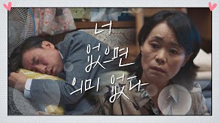 나는 너 없으면， [우리 자연인이다]에 의미가 없어… 멜로가 체질(Be melodramatic) 13회