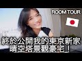 ?Room Tour???????HOTEL?????????? ???????????????Hotel Tour #3?MaoMaoTV