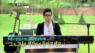 힐링캠프 130805 #17(3)