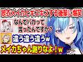 異色なメンツでフルパレポ!後輩の甘葛すもあを歌衣メイカから守ろうとする春雨麗女w【あおぎり高校/切り抜き】