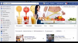 facebook группы. Урок 4: назначение администратора группы facebook группы. Урок 4: назначение администратора группы