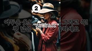 몰랐다간 큰일! 여름 산책시 주의사항 5가지 #shorts  #산책 #시니어 #건강정보 #건강하게걷기 #여름철산책