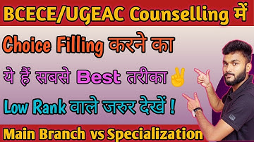 Choice filling Tips BCECE /UGEAC Counselling 2024 | College Order UGEAC 2024 Choice filling rule |
