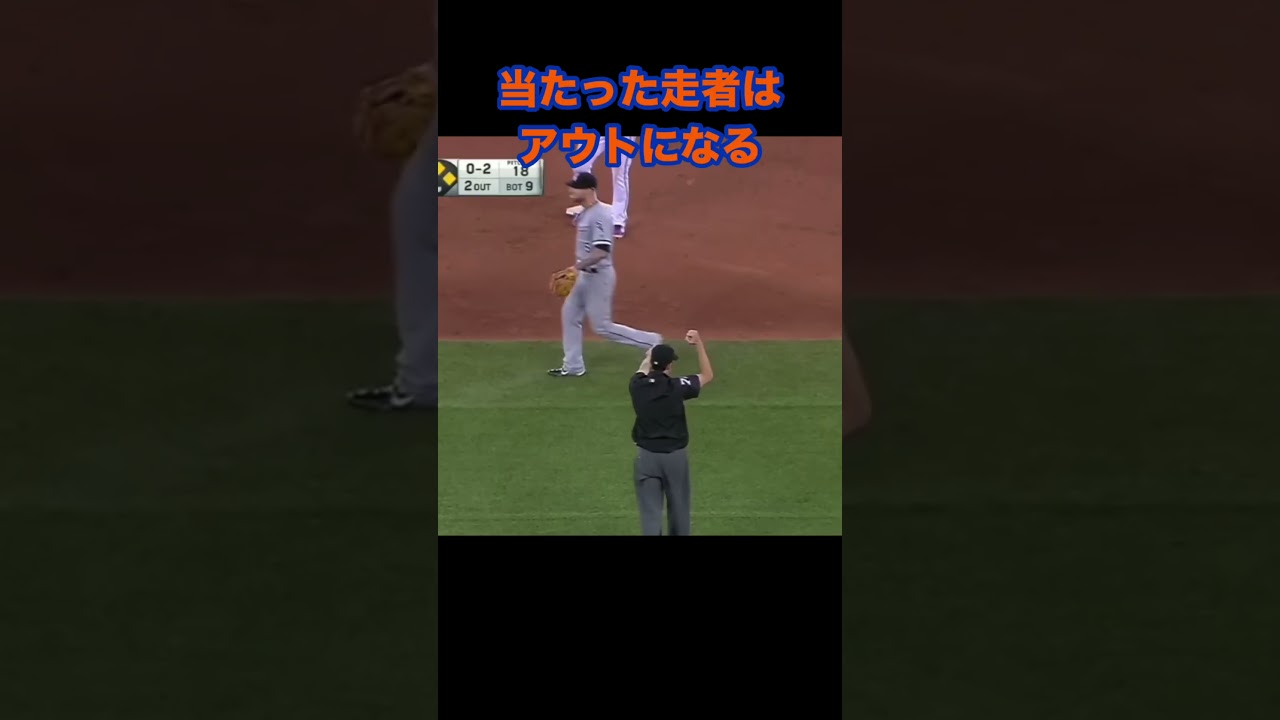 狙いすまして…#野球 #mlb #ルール #審判
