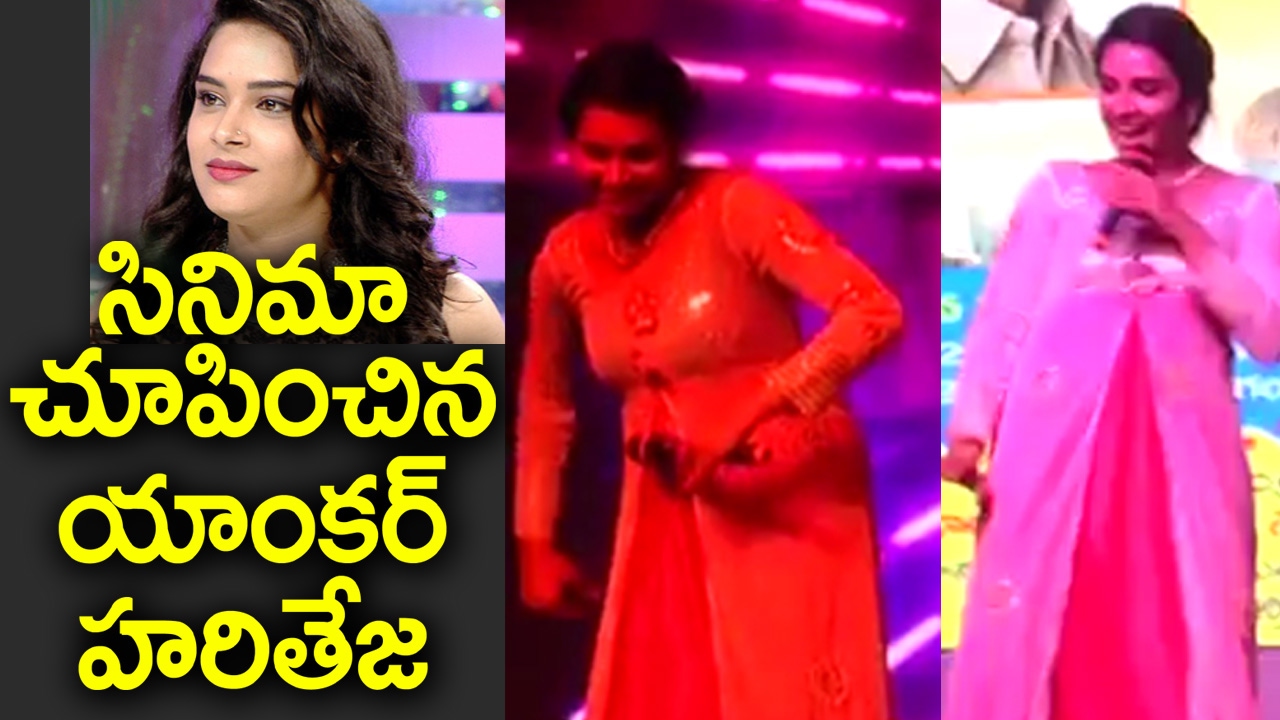 A AA Movie Fame Anchor Hariteja Bold Stage Performance | Filmy Monk film news 2019