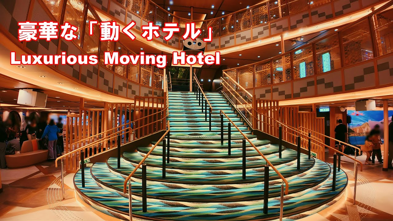 [Роскошный передвижной отель] 12-часовая поездка на пароме «Куренай» из Беппу в Осаку.