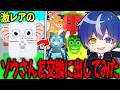激レアの"冷蔵庫ゾウ"をトレードに出してみたらOG大量にきたwww【ロブロックス/ブレインロット】