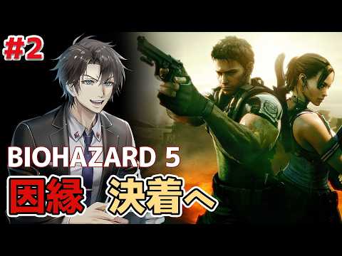 筋肉があればBOWなんて怖くない:2【バイオハザード5】