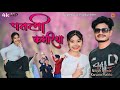 Chhamiya  full song  trending song viral trending patalikamariya chhamiya