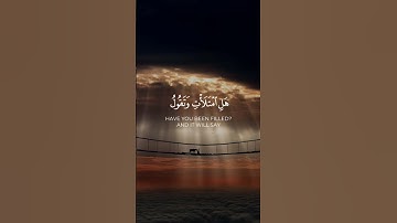 سورة ق الأية (30) بصوت القارئ #ناصر_القطامي #القرآن_الكريم #تلاوة_هادئة #راحة_نفسية #اكسبلور #سورة_ق