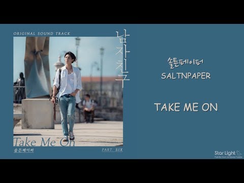 [中英歌詞] SALTNPAPER (솔튼페이퍼)- 男朋友(남자친구)OST Part.6-Take Me On