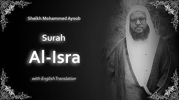 Al Isra | سورة الإسراء | Sheikh Mohammed Ayoub | English Translation | الشيخ محمد ايوب