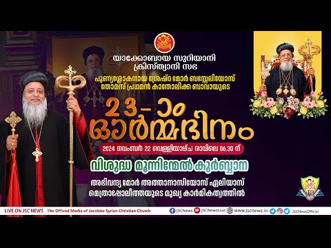 JSC News video 19