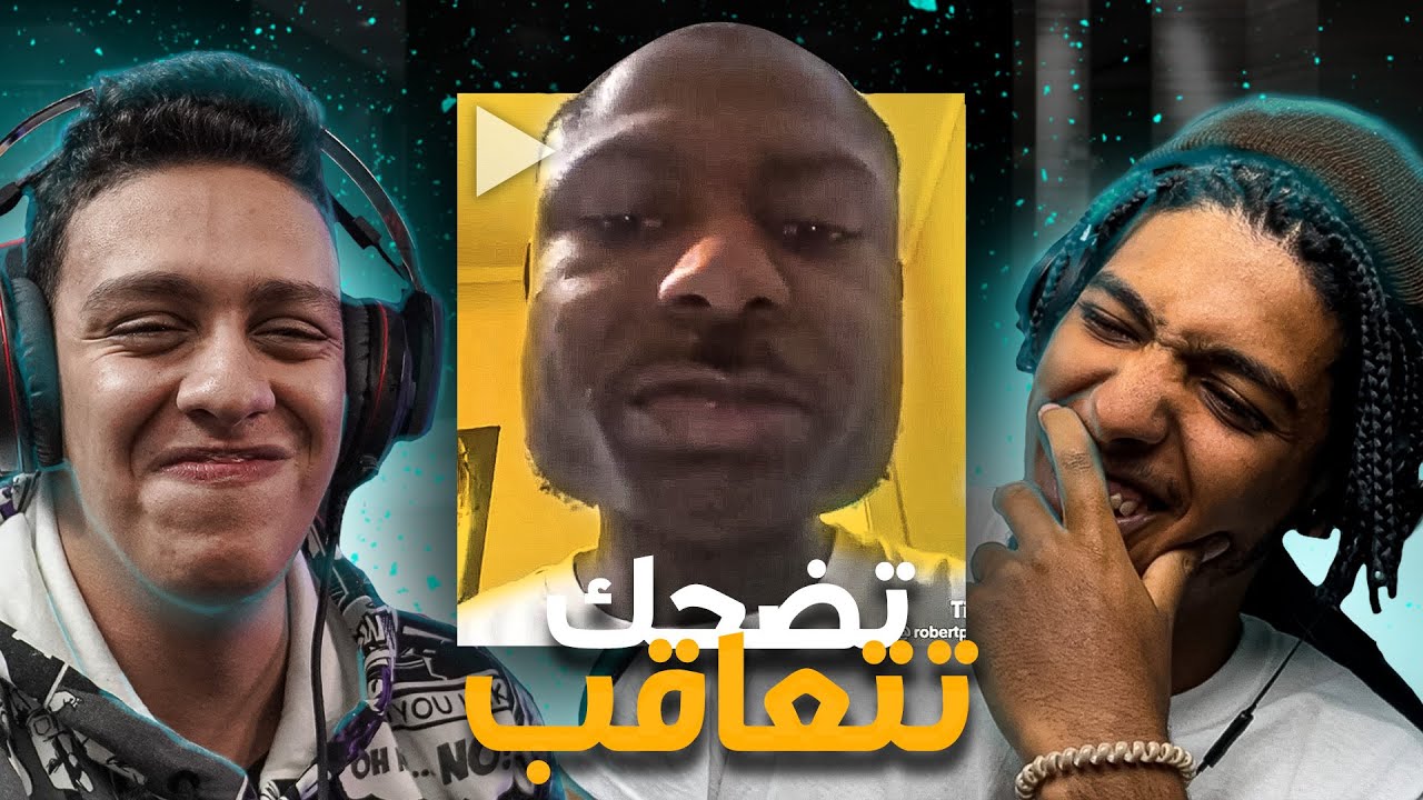 @BRIWA  ! تضحك تتعاقب - حكيم