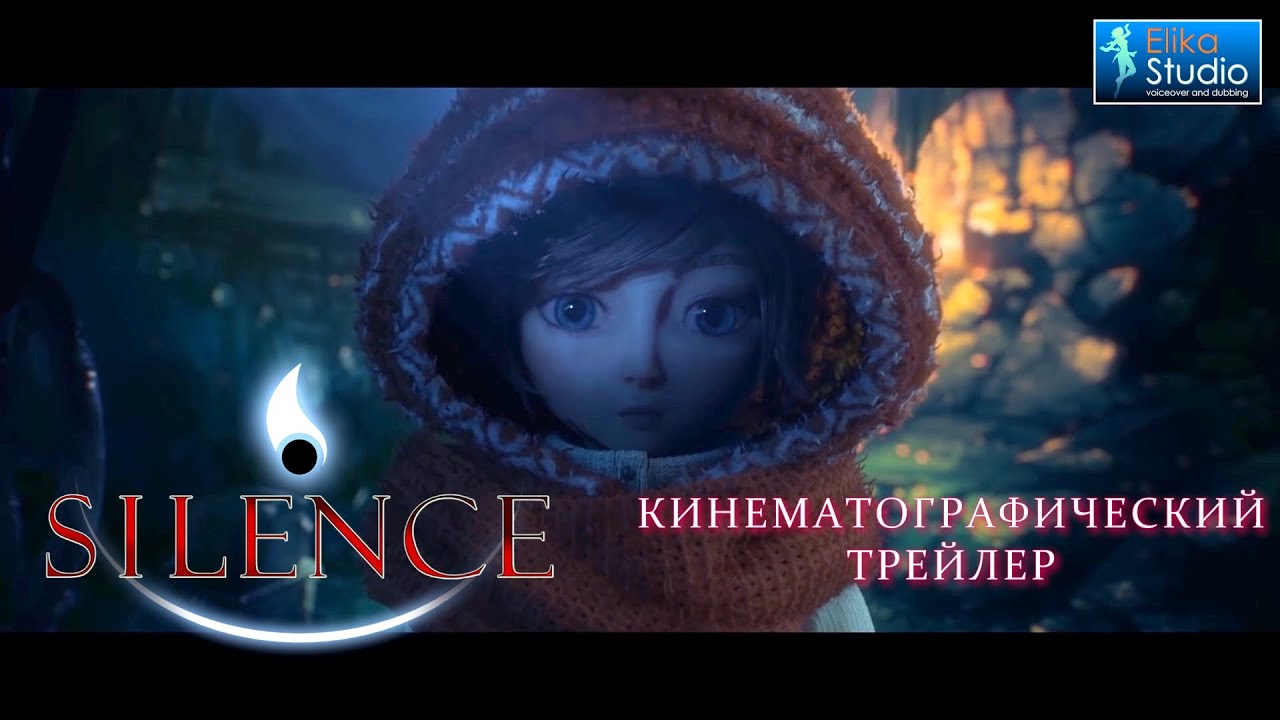 Silence - Cinematic Trailer (RUS ElikaStudio)