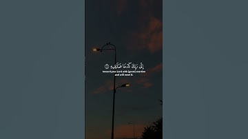 سورة الانشقاق [1-9]