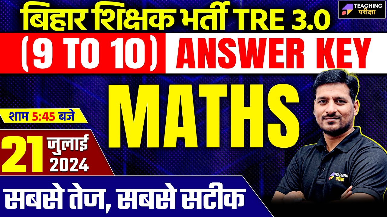 bpsc-tre-3-0-9-to-10-maths-answer-key-bpsc-9-to-10-maths-paper