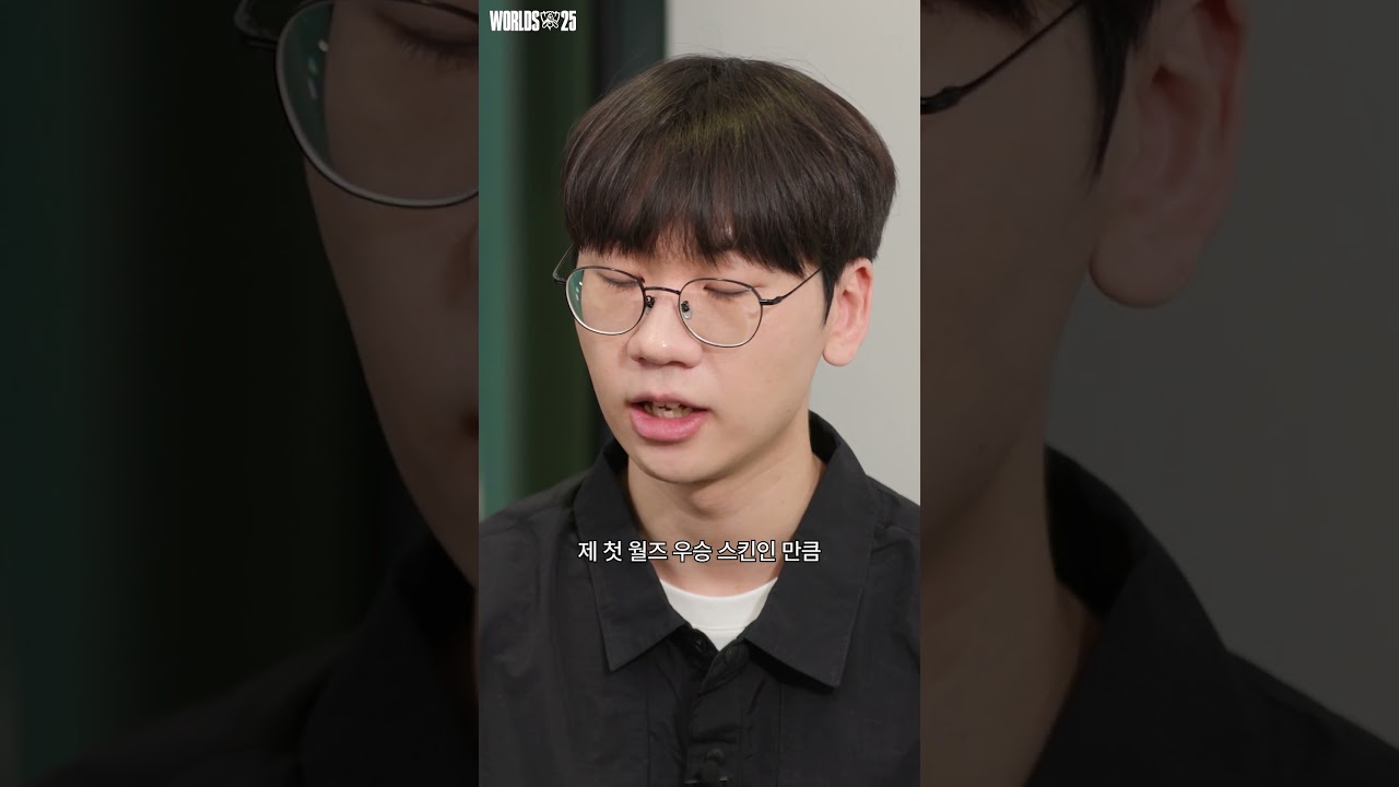 Oner, Doran: 2025 월드 챔피언십 T1 스킨 뒷이야기