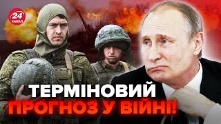 🔥Экстрено! Путин этого боялся. Армии РФ ПРИГОТОВИТЬСЯ. В войне назревает НЕОЖИДАЕМОЕ