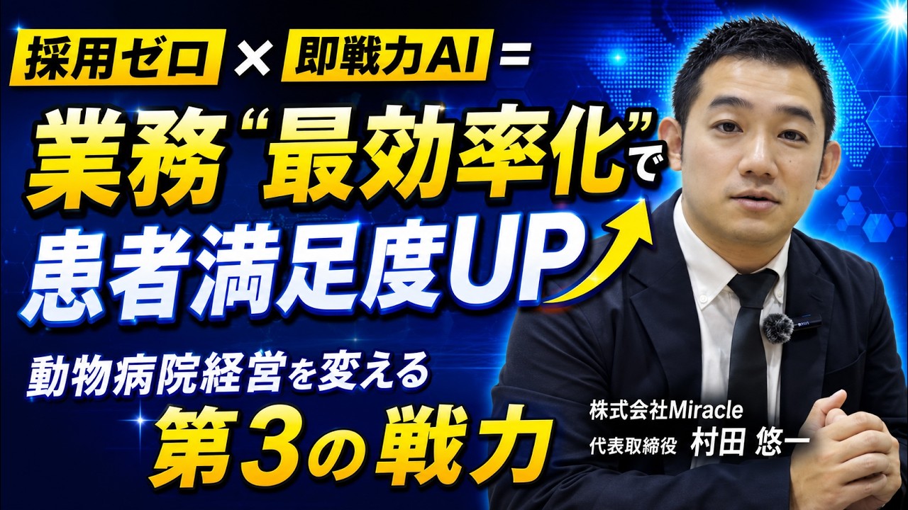 動物病院開業経営支援サイト｜株式会社ねこのタミ