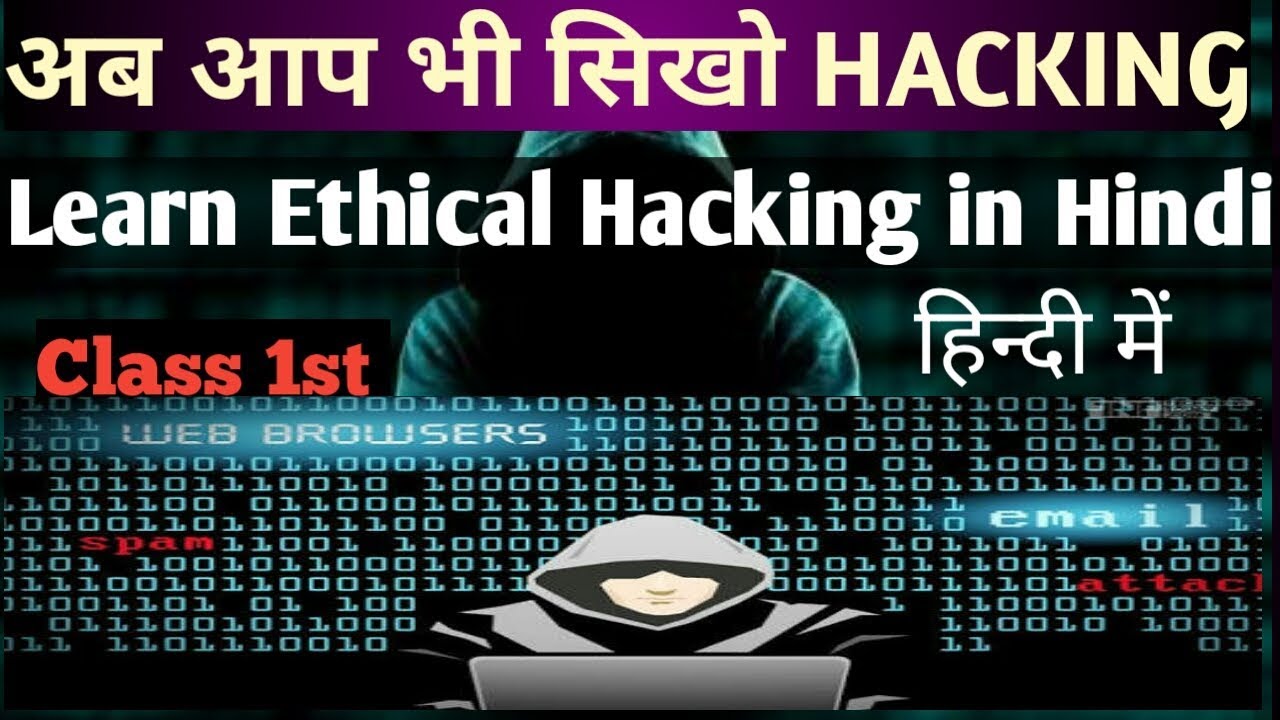 presentation on hacking in hindi