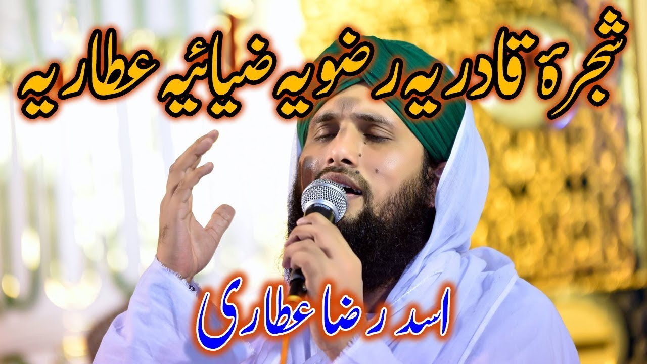 Shajra Aaliya Qadria Razaviya Attaria By Asad Raza Attari  Beautiful Voice  Shajra  e Attaria