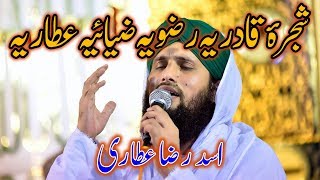 Shajra Aaliya Qadria Razaviya Attaria By Asad Raza Attari | Beautiful Voice | Shajra  e Attaria