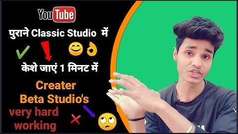 How to Change YouTube Studio Beta To Creator Studio | Classic Studio In Hindi