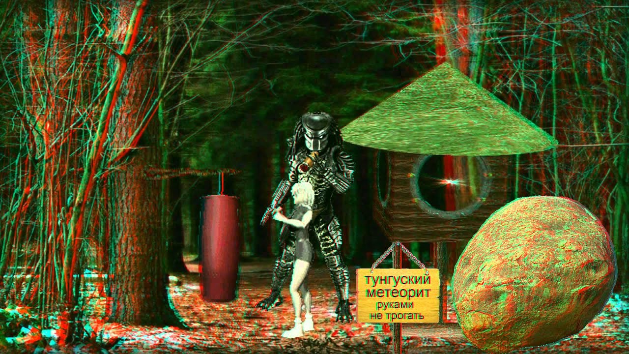 3d video рукопашный бой для девушек,хищник,тунгуский метеорит,red and ...