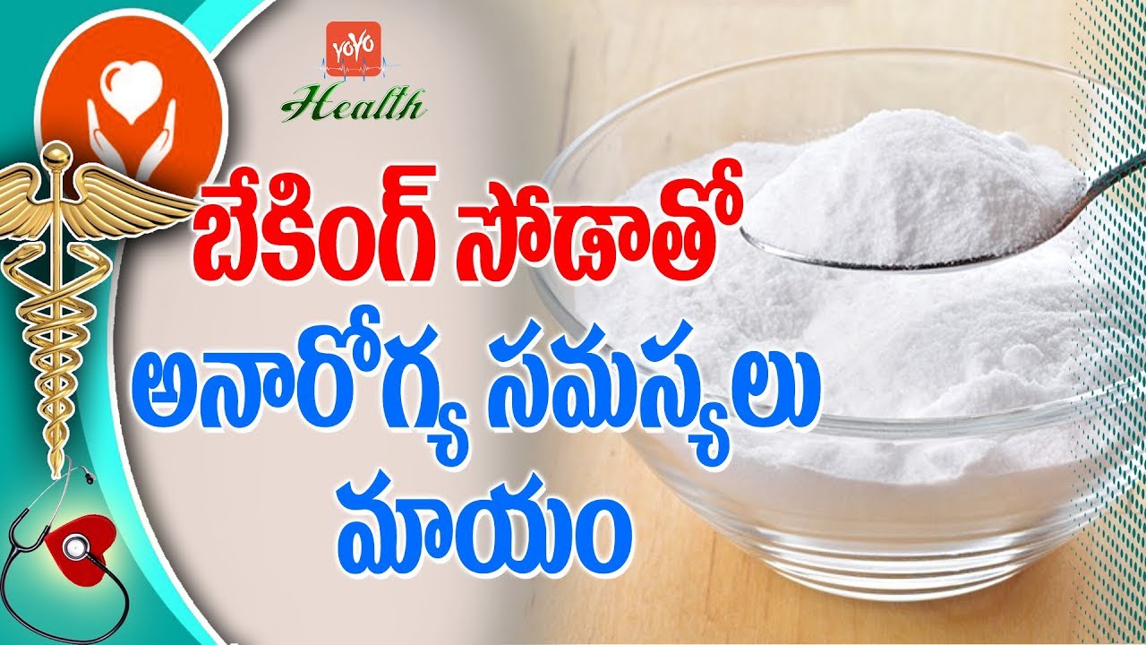 Benefits of Baking Soda for Hair Skin and Body | Health Tips in Telugu ...