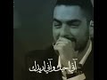 انا أحبك وانا أريدك حالة واتس ماجد مهندس انا أحبك وانا أريدك حالة واتس ماجد مهندس