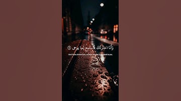 《و أنا اخترتك فاستمع لما يوحى》سورة طه 🤍شريف مصطفى#قرآن #راحة_نفسية