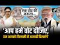 West Bengal के Bangaon में चुनावी रैली में खूब दहाड़े PM Modi, TMC पर साधा निशाना