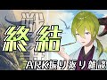 【にじ鯖】第2次にじ鯖戦争終結振り返り雑談【にじさんじ/渋谷ハジメ】