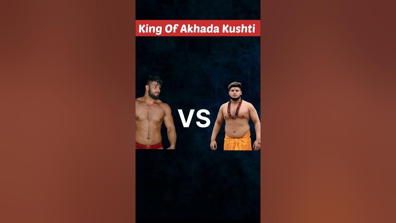 King of Akhada Kushti 🔥👑 कुश्ती क्षेत्रातील किंग कोन ? kushti short