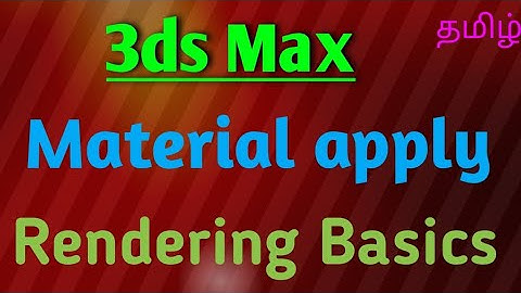 3ds Max - Material apply | Settings | Basic Rendering | Tamil tutorials | 3d modeling | T S T