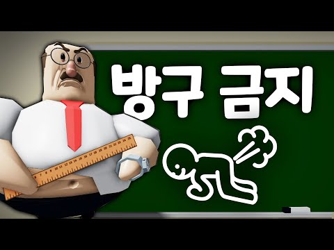 [로블록스] 방귀가 금지된 끔찍한 학교에 갇혔어요 똥배 선생님을 피해 학교를 탈출하려면 선생님과 대결을 해야 하는데 하드모드 해결 방법은? [아려랑]