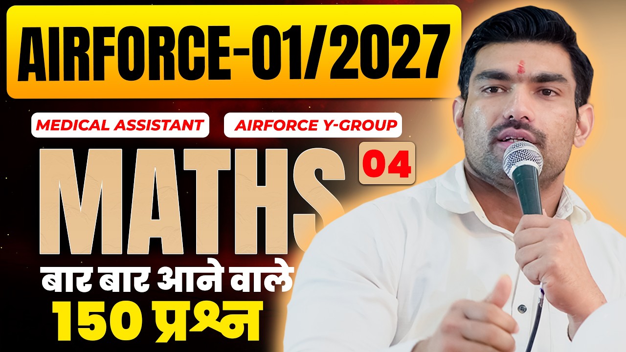 Airforce 1/2027 Maths | 150 Most Repeated Questions Part-4| Y Group & Medical Assistant By Robin Sir