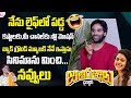 Jathi Ratnalu Movie Director Anudeep Hilarious fun on his Life | Naveen Polistetty | Faria |Suman TV