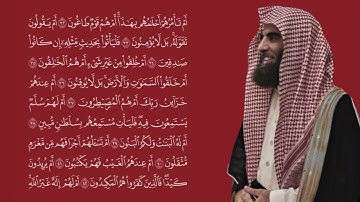 إنه هو البر الرحيم   أم خلقوا من غير شيء أم هم الخالقون   سورة الطور ١٤٣٤ 14 Full HD