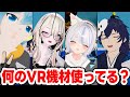 【検証】VRChatで活動しているVTuberはどんなVR機材を使ってる?【なでしこ大和】
