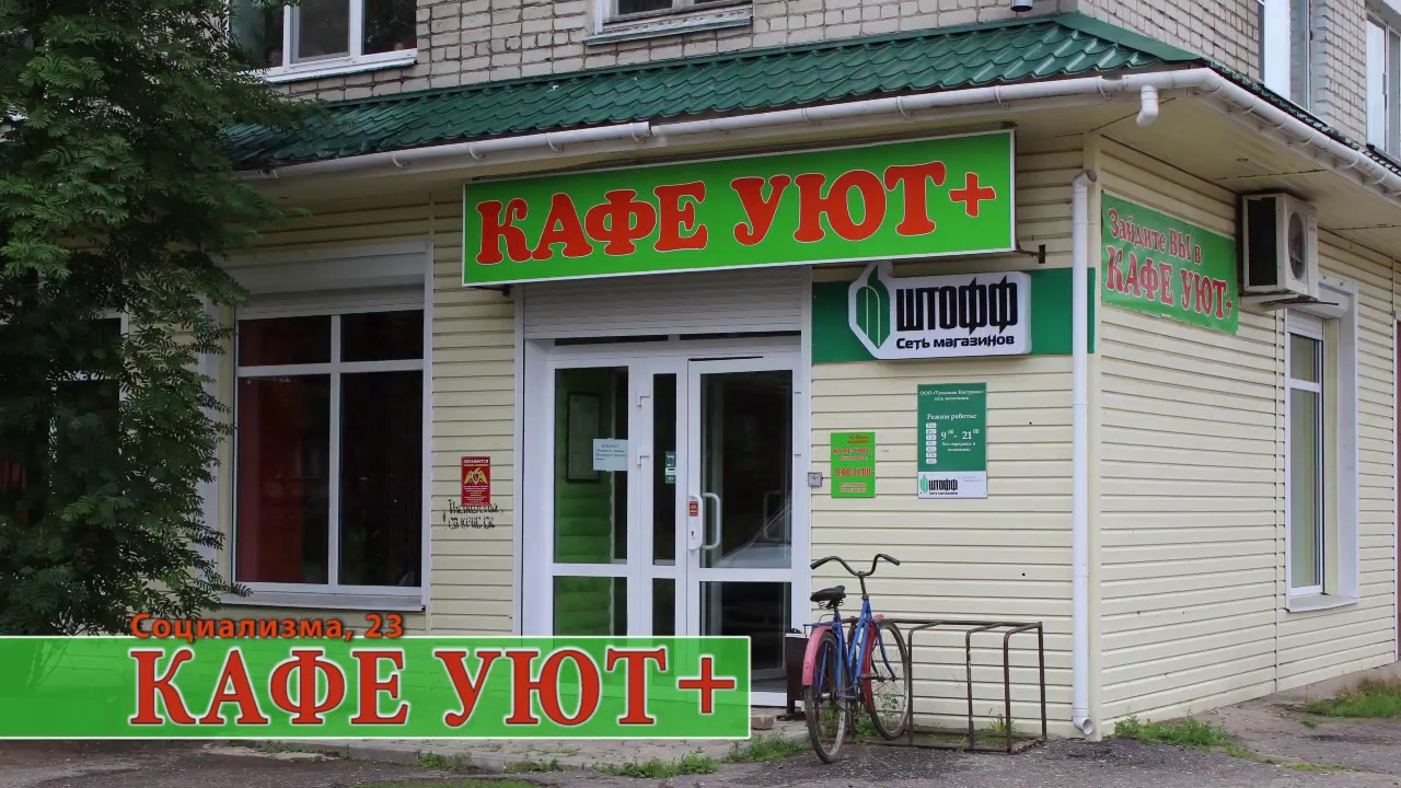 Кафе уют Кафе уют