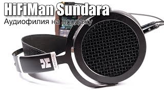 HIFIMAN SUNDARA Silver – Thomann UK